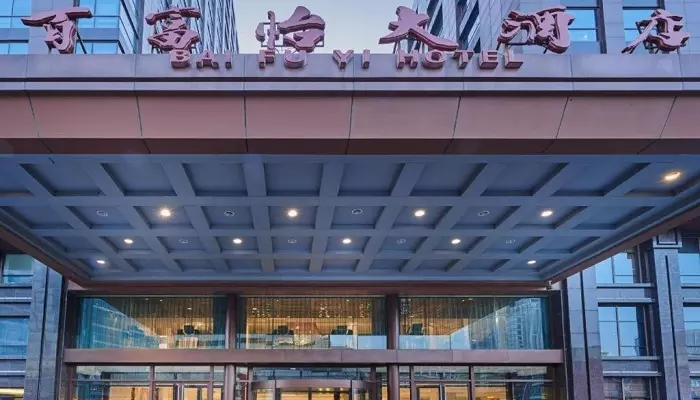 هتل بایفویی پکن