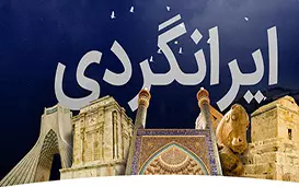 سفرهای داخلی